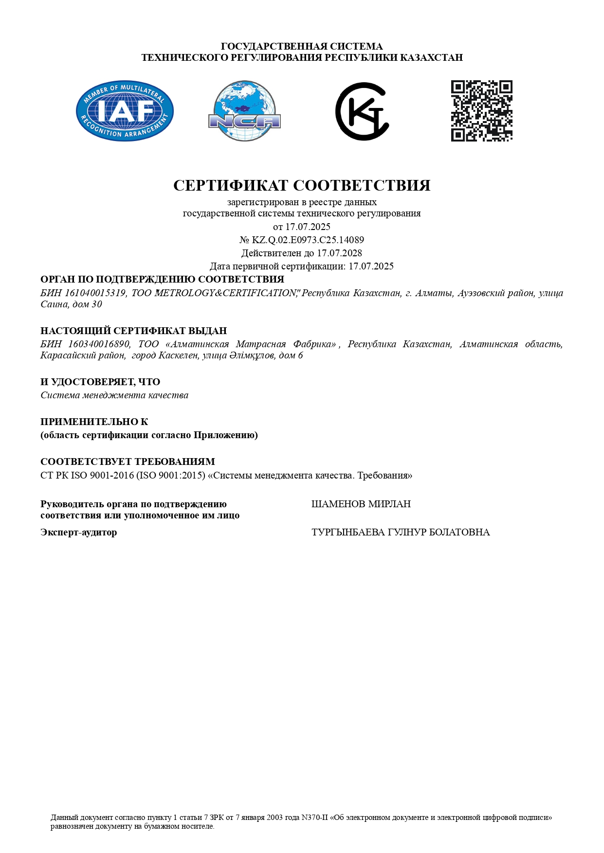 KZ.Q.02.E0973.S25.14089(1) page 0001